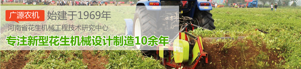 花生收獲機 花生收獲機